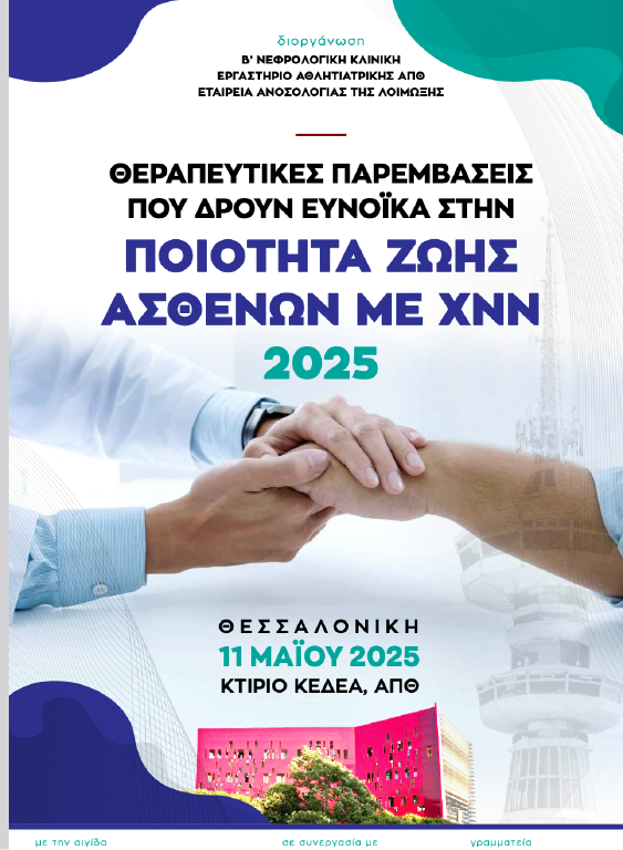 imerida-xnn-2025.png